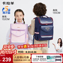 卡拉羊书包小学生书包1-3-6年级儿童减负护脊防下坠背包男女生双肩包
