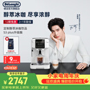 德龙（Delonghi）咖啡机 意式家用全自动13档研磨一体机美式现磨豆粉一键萃取醇萃冰咖 手动奶泡 S3升级版 S5 Plus 彩色图标触控操作多款咖啡菜单1.8L大容量水箱