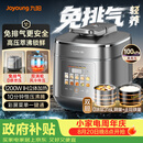 九阳（Joyoung）时尚电压力锅免排气1代 5L智能预约100kPa家用电饭煲IH高压锅4-6人0涂层316钢釜Y-50IHZ3