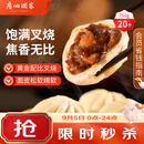 广州酒家叉烧包750g20个早茶糕点点心包子小笼包预制菜开学季儿童早餐