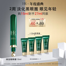 赫莲娜HR绿宝瓶眼霜15ml淡化黑眼圈护肤品化妆品礼盒生日礼物教师节