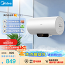 美的（Midea）长效免换镁棒60升2500W 一级能效 40倍耐用加热管 家用储水式电热水器 国家补贴15% F6022-PC1(HE)