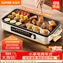 苏泊尔（SUPOR）烤肉锅电烤盘 家用电烧烤炉 电烤炉多功能锅烤串烤肉一体不沾烤串机可拆烧烤炉GJ4525P812