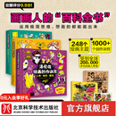 首印限定  洛伦佐绘画创作诀窍（全3册）附赠速写本+明信片+书签  绘画 插画  动漫 北京科学技术 洛伦创作绘画诀窍（全3册）
