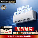 格力空调 【外机7mm双排纯铜管】舒适风Pro 1.5匹新一级能效 壁挂式卧室省电空调挂机 第二代冷酷外机
