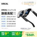 XREAL One Pro 智能AR眼镜 556