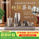 艾曼格（IMOGY）纯钛便携功夫茶具整套高档开学礼物伴手礼户外出差旅行快客杯泡茶神器