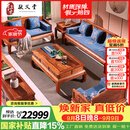 敬义堂 敬义堂红木家具非洲花梨（学名：刺猬紫檀）沙发 实木沙发组合仿古中式雕花别墅客厅家具 罗汉沙发 113六件（113+茶几+角几*2）