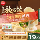 思念放心饺猪肉荠菜水饺1kg50只饺子蒸饺煎饺0添加儿童早餐速冻半成品