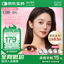 强生美瞳日抛妍妍棕色30片装650度彩色隐形眼镜自然【小鹿眼】