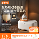 波咯咯（bololo）摇奶器保温二合一温奶器婴儿无水暖奶器保温一体机母乳解冻全自动 【新品・旗舰顶配】Y20 Pro・智感红外 丨温控升级4.0