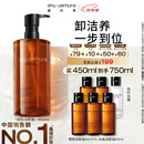 植村秀琥珀卸妆油450ml护肤洁颜油 温和清洁 细致毛孔 生日礼物送女友