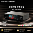 艾索洛（EVERSOLO）【官方旗舰】DMP-A8二代数播解码一体机R-2R全平衡模拟前级HiFi高保真音乐播放器16倍音频升频 DMP-A8 Gen 2【重磅新品上市】