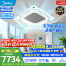 美的空调5匹天花机 中央空调 一级能效 吸顶空调 商用空调 双排铜管 RFD-120QW/G2-1S 京仓速送速装