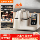 苏泊尔（SUPOR）家用智能炒菜机器人Cook5 IH 2000W猛火轻油少烟热水自清洗炒菜机Ultra电炒锅C30HS12