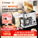 长帝（changdi）【称重】鲸鱼准准厨师机和面机家用发酵316冰桶企鹅顶顶揉面和面一体机压面多功能料理机七夕礼物