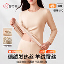 都市丽人德绒发热保暖内衣女含羊绒蚕丝加绒加厚秋衣秋裤打底套装奶茶肤L
