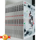大明国师（1-10册） 全新小说全集无删减原版大字大开本 BY西湖遇雨 大明国师（1-10册）完结