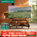 Brateck北弧65-100吋电视移动支架可移动电视架落地艺术架电视支架移动电视柜现代/轻奢haven FS800MAX