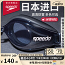 速比涛（Speedo）Edge进口精工泳镜高清防水防雾游泳训练运动男女通用 黑色/烟灰