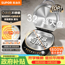苏泊尔（SUPOR）电饼铛 0涂层不锈钢304 上下盘可拆洗 电饼档家用 煎饼锅烤肉锅 烙饼锅早餐机煎烤机 JJ32RG832