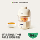 浦利顿（PLODON）婴儿蒸煮炖搅打一体多功能辅食料理机 5阶段分月龄 8叶双杯双刀