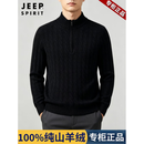JEEP SPIRIT纯羊绒衫男100%山羊绒冬季新款休闲拉链半高领针织衫厚款保暖毛衣 墨藏青 100%山羊绒 【专柜正品】 礼盒包装 XL 高端男士羊绒衫 建议【130-155斤】