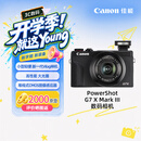 佳能（Canon）【官方旗舰】G7X3数码相机 4K高清视频 vlog拍摄 佳能相机 旅行摄影 佳能g7x3黑色 学生相机