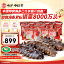 晓芹大连即食海参3斤35-50只  辽刺参 海鲜水产 中秋礼品