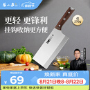 张小泉古韵匠作厨房家用厨房刀具切菜刀 菜刀 锋利切片刀2#
