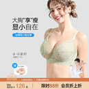 糖粒内衣女薄款大胸显小大码胖mm聚拢收副乳上托防下垂超薄蕾丝文胸罩 嫩草绿 C90