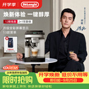 德龙（Delonghi）全自动咖啡机意式泵压家用13档研磨豆粉两用13款菜单自动奶泡NEXT进口升级E LattePlus2.0 pro同款 升级全彩屏幕显示 大容量奶缸和水箱 自动清洗