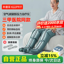 科普菲空气波压力治疗仪腿部按摩仪器防血栓理疗仪静脉曲张老人父母礼物