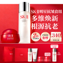 SK-II神仙水75ml大红瓶面霜50g水乳化妆品护肤品套装礼盒sk2生日礼物女