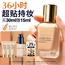 雅诗兰黛第二代DW持妆粉底液62#2C0冷调自然色30ml遮瑕化妆品礼盒生日礼物