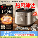 苏泊尔（SUPOR）电饭煲1-8人大容量4升IH热风球釜一体纯钛内胆0涂层不粘锅家用多功能新款电饭锅美食大赛F40H8093S