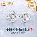 中国黄金（CHINA GOLD）钻石铂金耳钉女四叶草白金耳环耳饰教师节生日礼物女友老婆结婚 铂金四叶草耳钉-钻石