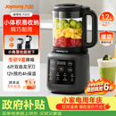 九阳（Joyoung）小胖丁破壁机家用轻音全自动小体积1.2L多功能预约豆浆机2-3人榨汁辅食机五谷杂粮 P203 国家补贴