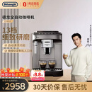 德龙（Delonghi）e max全自动咖啡机 研磨一体咖啡机家用小型进口办公室 意式全自动 咖啡机13档研磨 自动清洗