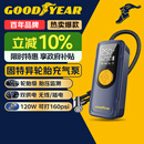 固特异（Goodyear）车载充气泵汽车轮胎打气泵自行车打气筒便携高压无线充气宝LP23