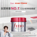 FINO芬浓发膜护发素新一代浓厚红罐发膜230g护发修护【侯明昊同款】