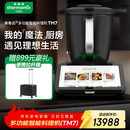 福维克美善品TM7小美多功能料理机全自动炒菜机家用智能烹饪炒菜机无油烟 新品TM7