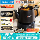 美的（Midea）煎药壶全自动分体式5L家用中药煲炖汤智能免看管熬药中药锅二煎变频萃取 JYC5002
