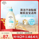 艾惟诺（Aveeno）艾维诺婴儿洗发水沐浴露二合一儿童安心洗沐二合一532ml补水保湿