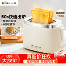 小熊（Bear）面包机 烤面包片机烤吐司机多士炉家用全自动早餐机三明治2片轻食机50s速烤DSL-N02C5