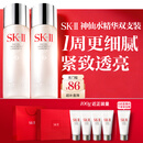 SK-II神仙水75ml*2瓶精华液sk2化妆品护肤品套装礼盒水乳生日礼物女士