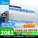 美的空调酷省电二代PRO 大1.5匹一级能效变频 外机双排纯铜管 26年新款空调挂机国家补贴KFR-35GW/KS2P