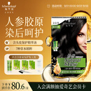 施华蔻（Schwarzkopf）怡然滋养染发霜2.0莹亮纯黑 染发膏人参 多次盖白补染热卖商品
