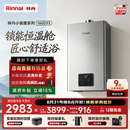 林内（Rinnai）【小蛮腰Pro plus】16升极光灰燃气热水器  超能恒温芯 恒温热水器上门安装 16GD33（JSQ31-GD33）