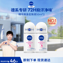 妮维雅（NIVEA）孙颖莎同款抑汗香体止汗露腋下干爽精华爽身走珠液50ml*2生日礼物